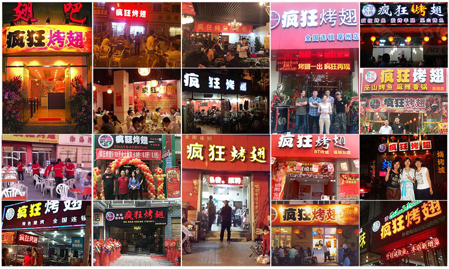 黄骅烧烤加盟,学烧烤技术,开烧烤店多少钱