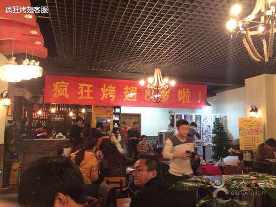 黄骅烤鸡翅