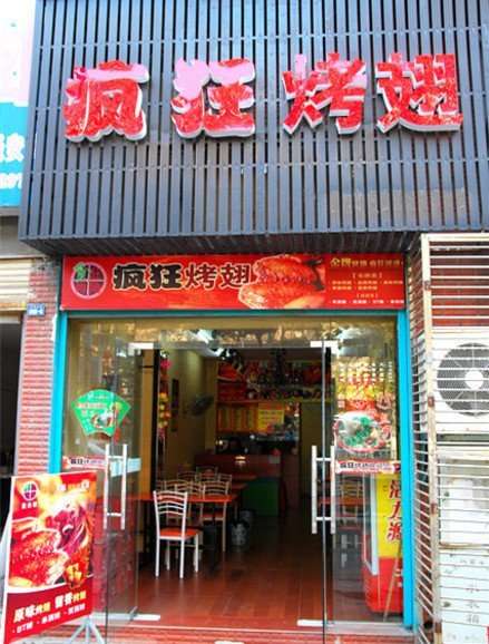 黄骅串烤